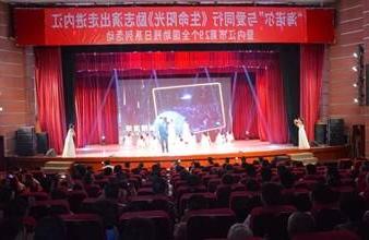 “生命助残，大爱无疆”—<a href='http://t5qy.jinmao89.com'>买球app</a>环保助残励志演出活动走进内江